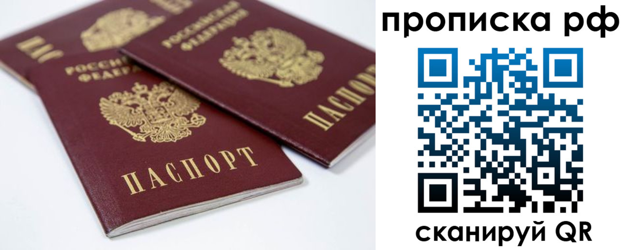 временная регистрация 2025 в Заволжье