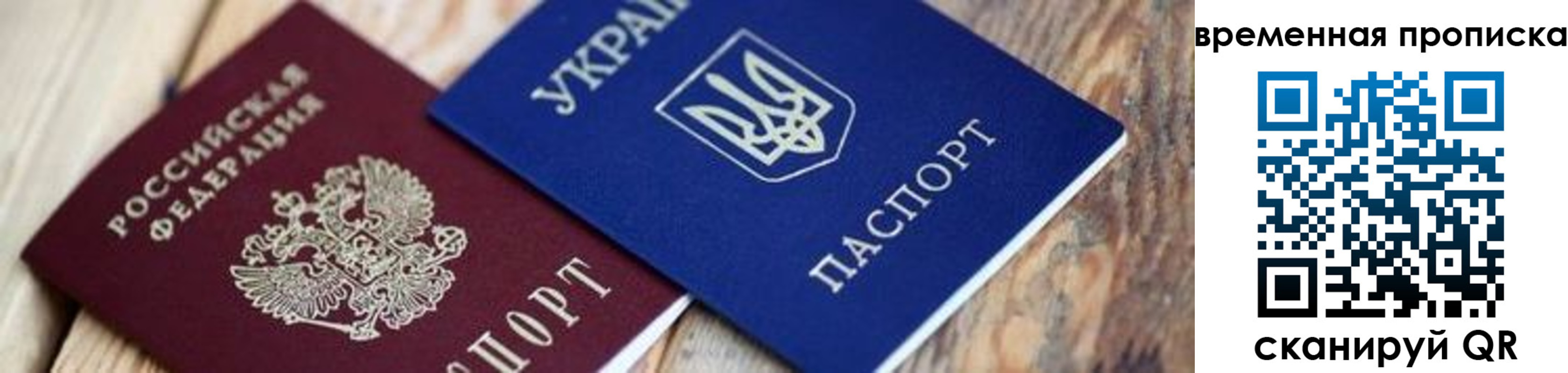 прописка поиск в Заволжье