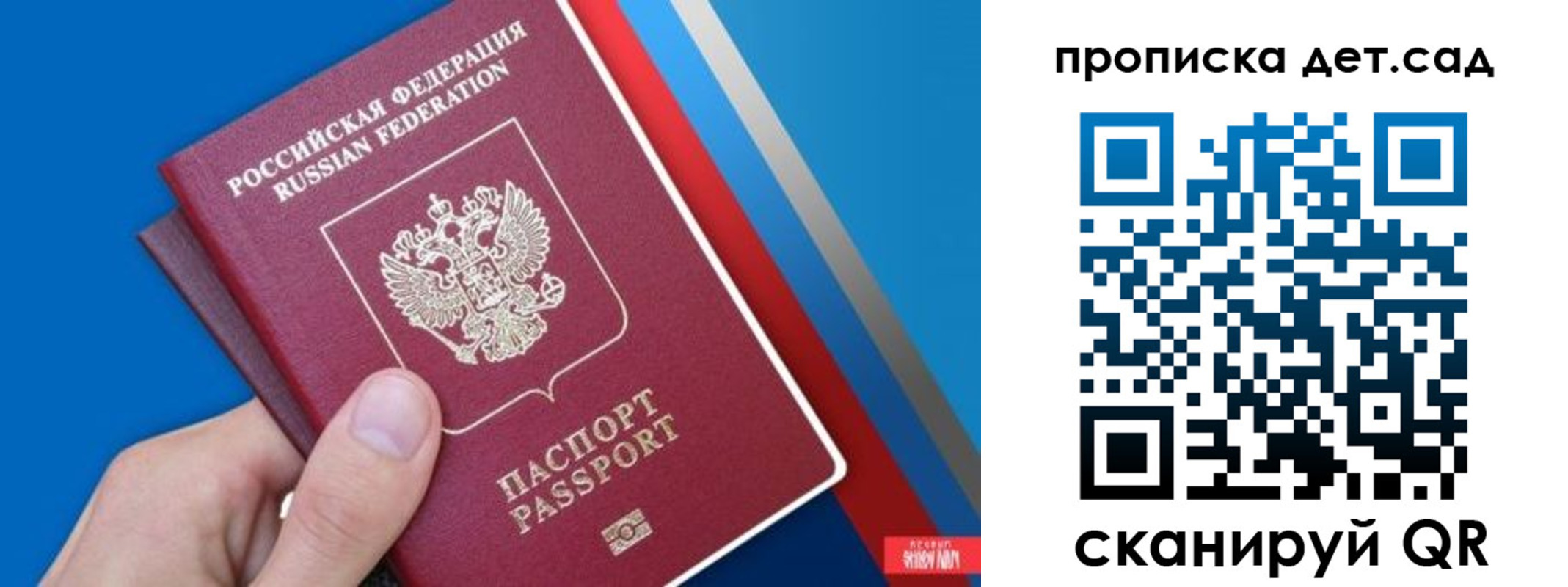 временная прописка в Заволжье