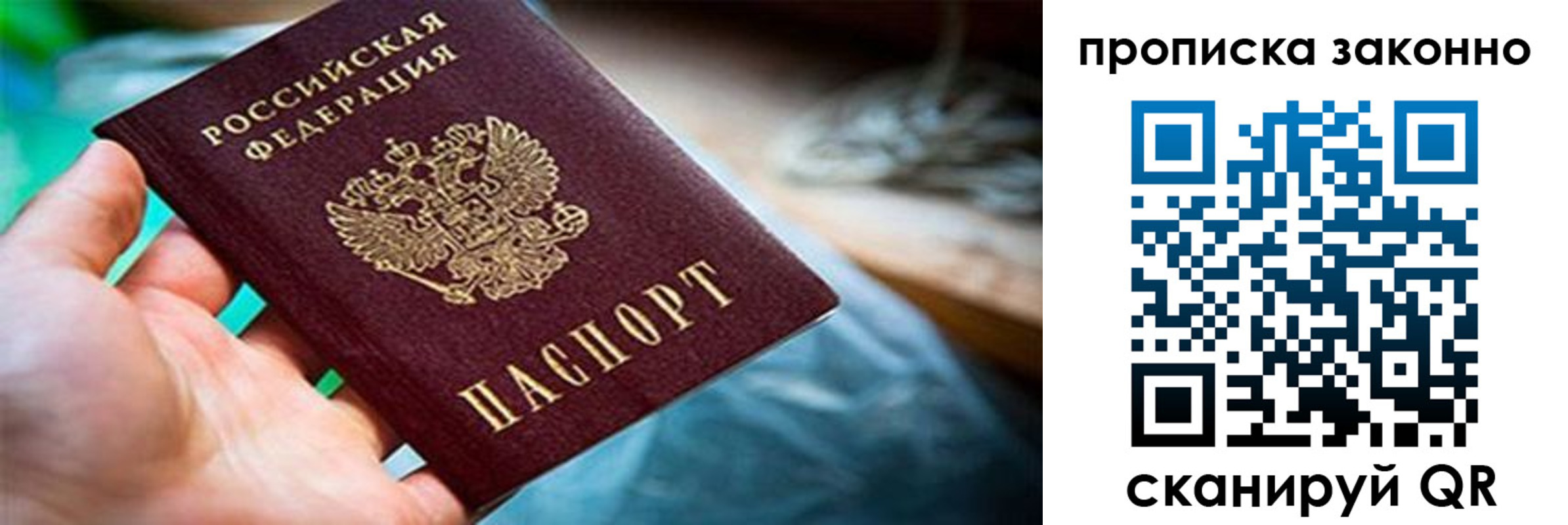 прописка иностранных граждан в Заволжье