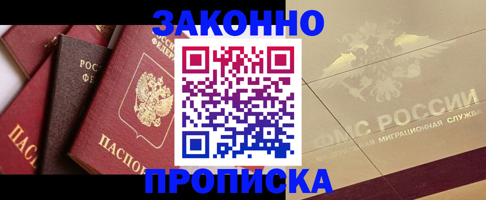 прописка в квартире в Заволжье