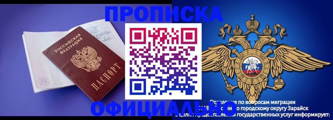 прописка в квартире в Заволжье