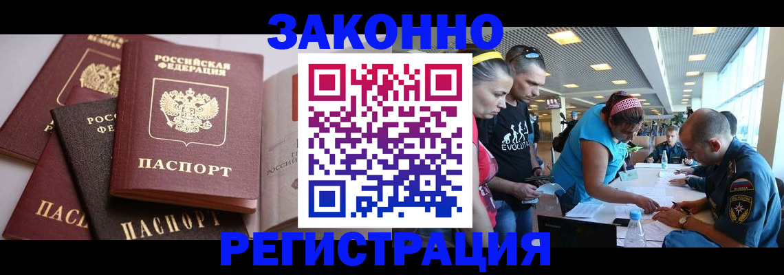 регистрация в Заволжье