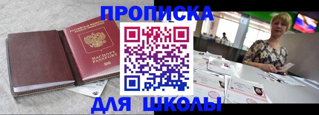 временная регистрация 2025 в Заволжье
