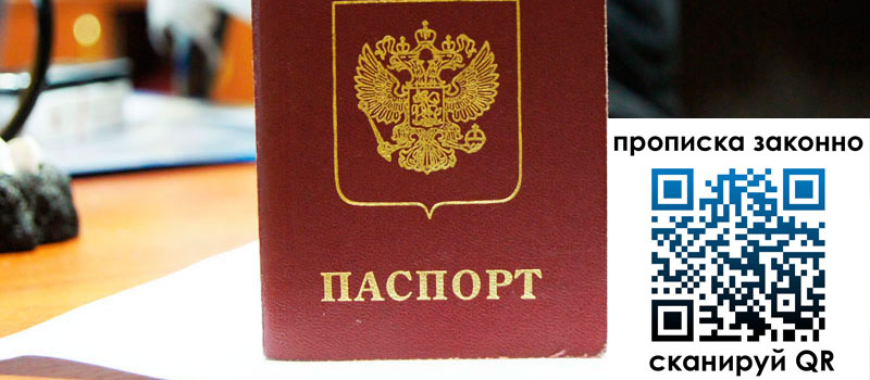 регистрация в Заволжье